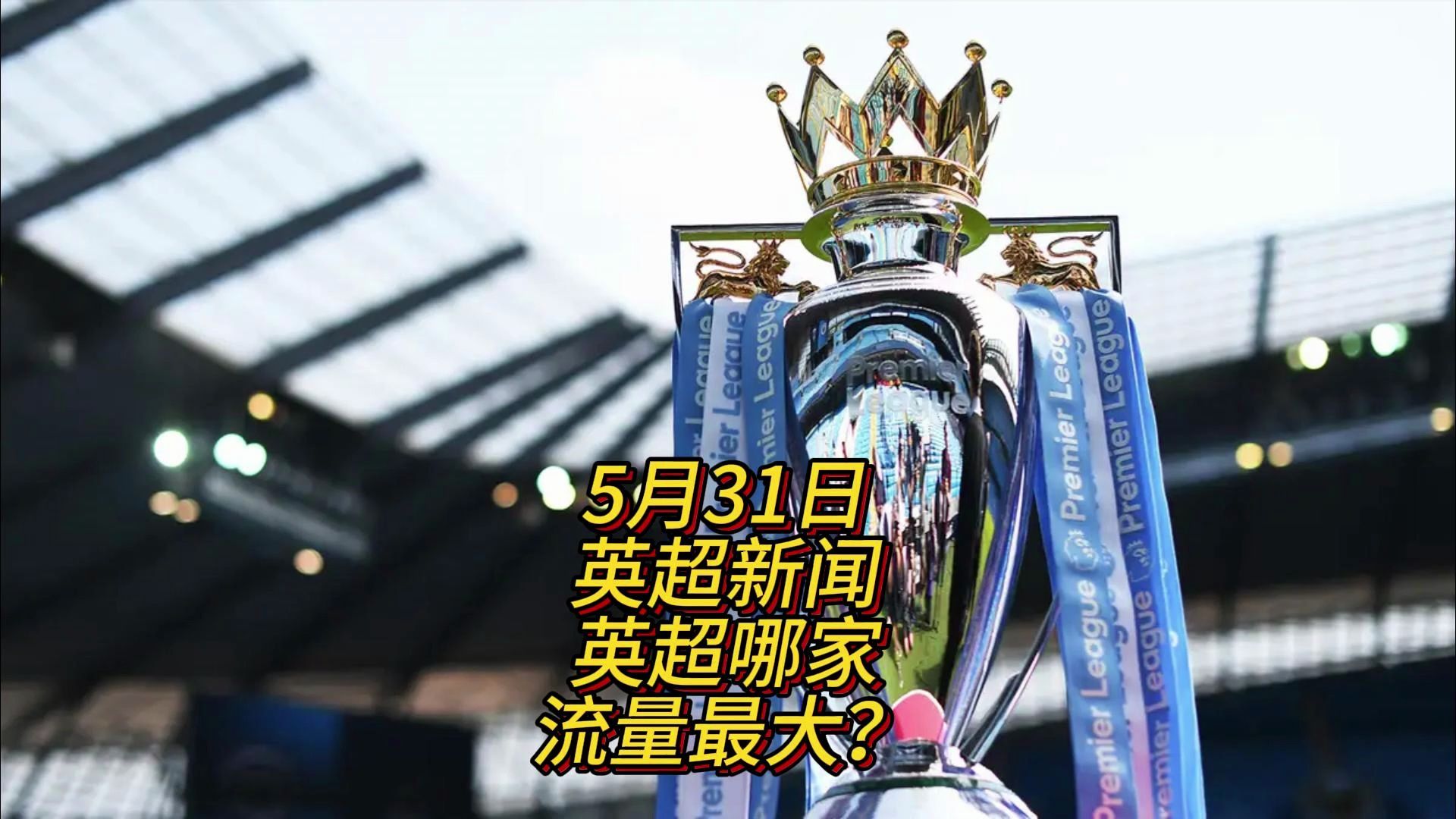未来那么